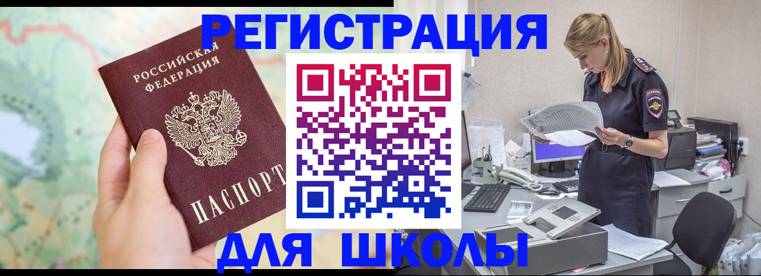 временная регистрация законно в Струнино