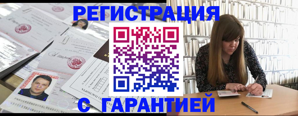 прописка ребенка в Струнино