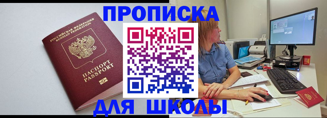где прописаться в Струнино