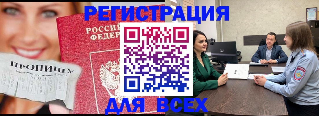 прописка иностранных граждан в Струнино