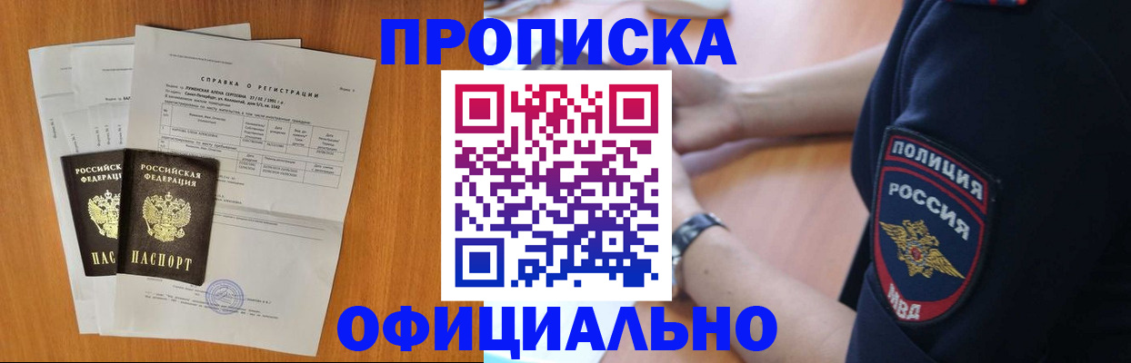 регистрация в Струнино