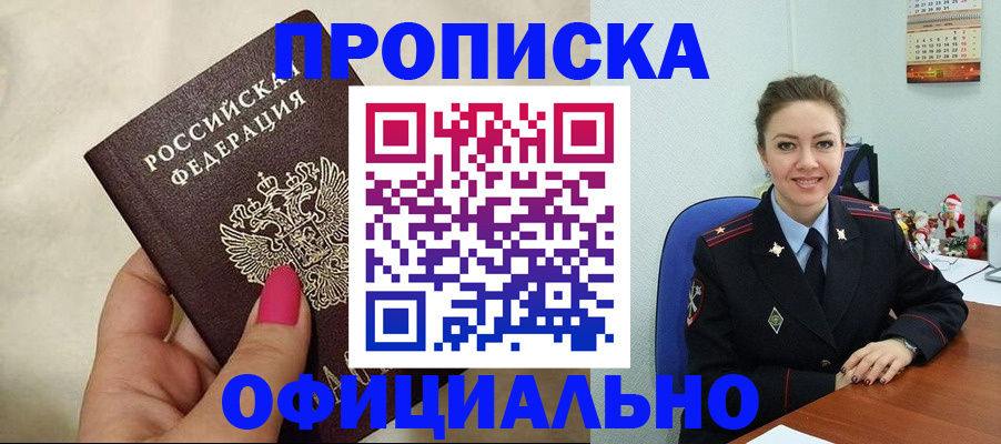 прописка иностранных граждан в Струнино
